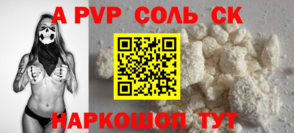 APVP мука  Вход с VPN  Видное  как найти закладки  A-PVP VHQ 