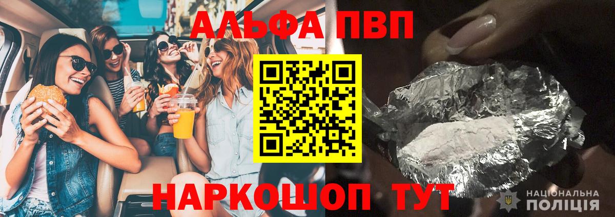 APVP СК Видное