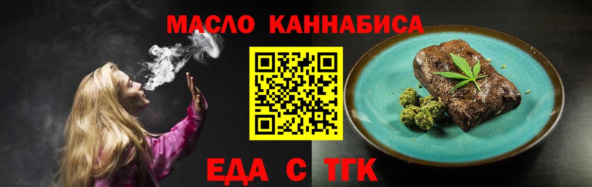 Cannafood конопля  Вход с VPN  Видное 