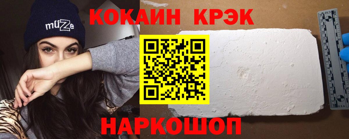 КОКАИН FishScale Видное