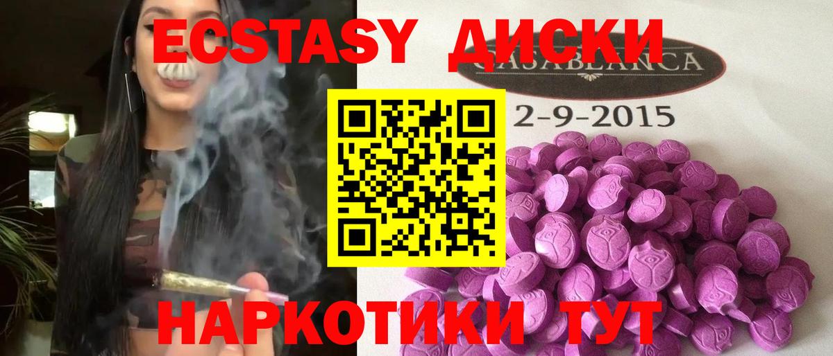 Экстази  Вход с VPN  Экстази DUBAI  Видное  Ecstasy DUBAI 