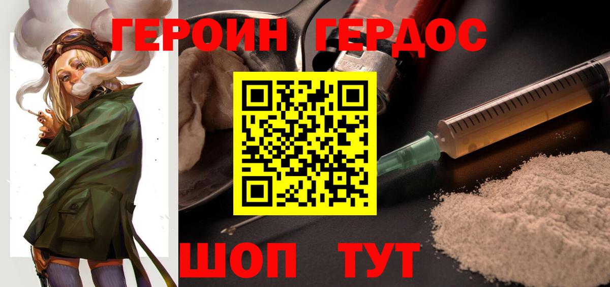 ГЕРОИН Афган  Вход с VPN  ГЕРОИН  Видное 