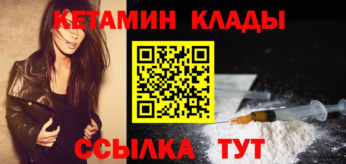   рабочий сайт  Вход с VPN  Видное  Кетамин VHQ  КЕТАМИН ketamine 