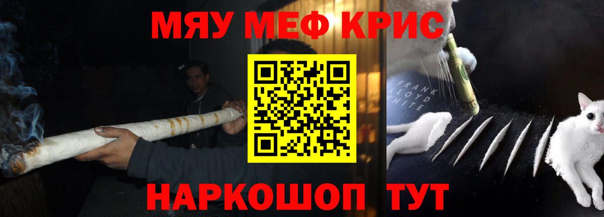   ССЫЛКА  МЕФ мяу мяу  Видное  Вход с VPN  Меф mephedrone 
