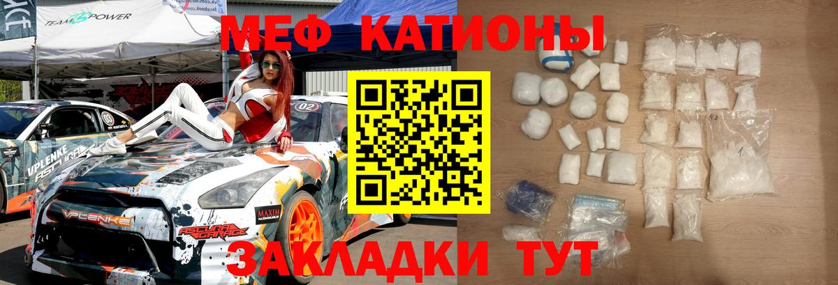 Меф мука Видное