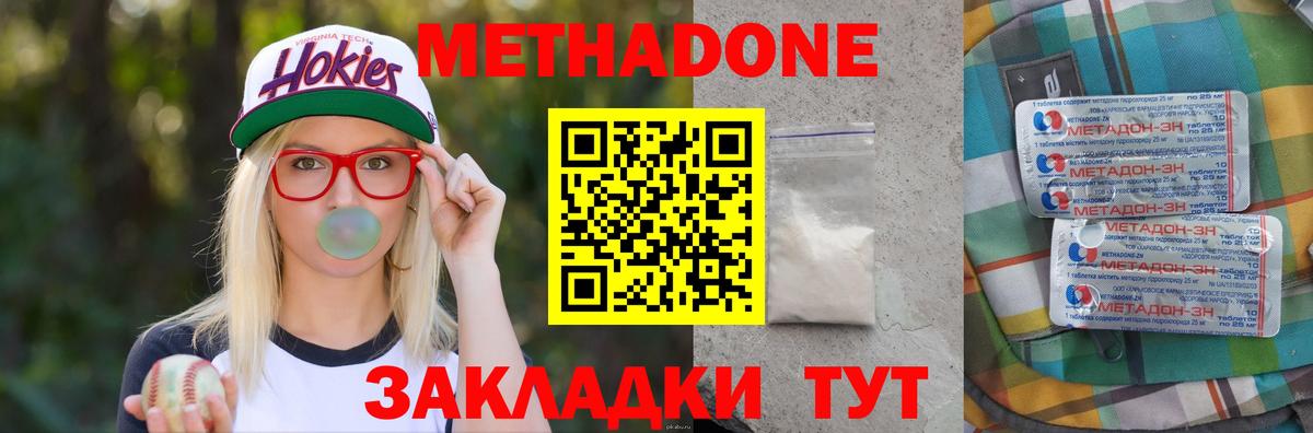 МЕТАДОН мёд Видное