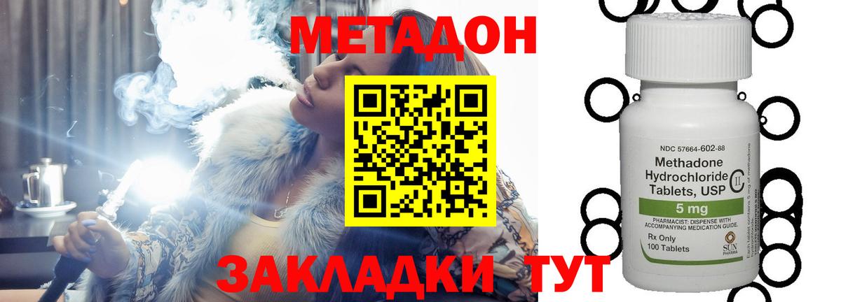 Видное    ссылки  МЕТАДОН VHQ  Вход с VPN  МЕТАДОН кристалл 