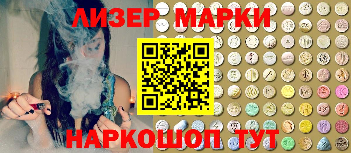 Марки NBOMe 1500мкг Видное