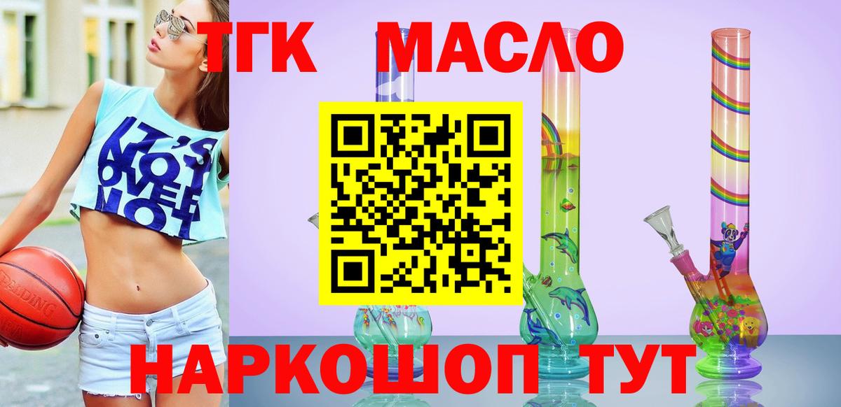 ТГК концентрат Видное