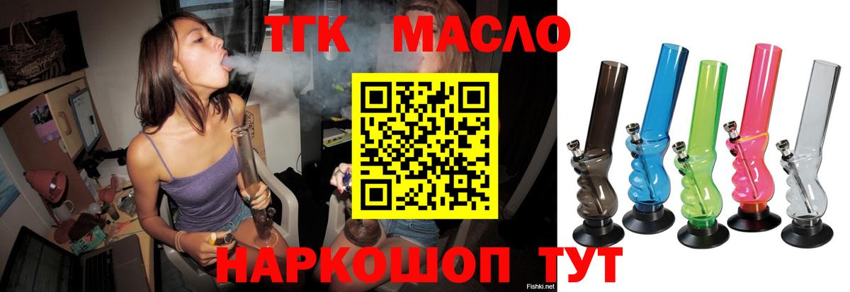 Видное  ТГК Wax  Вход с VPN 